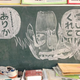 Image for article titled More Wonderful Chalk Art from Japanese Classrooms